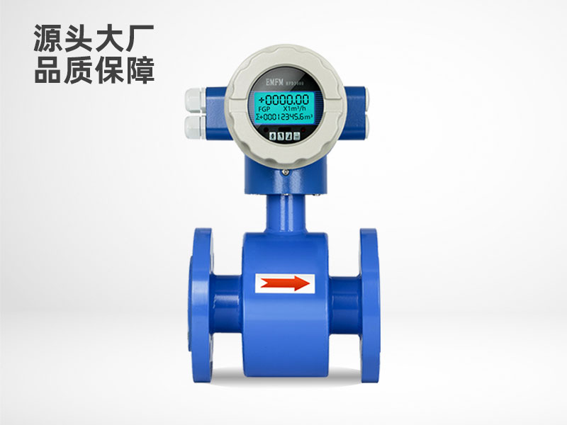電磁流量計(jì)