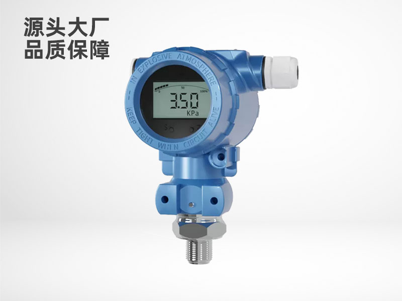 2088壓力變送器