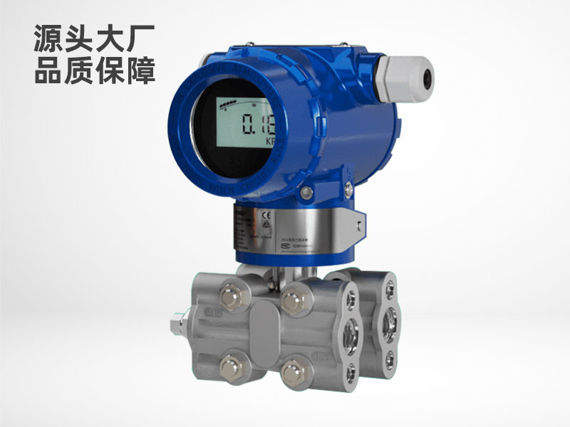 3051差壓變送器