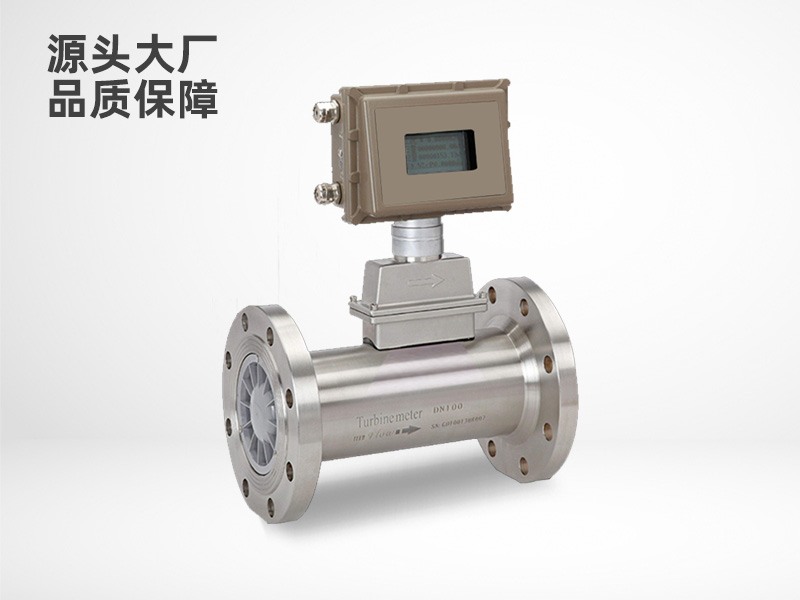 氣體渦輪流量計(jì)