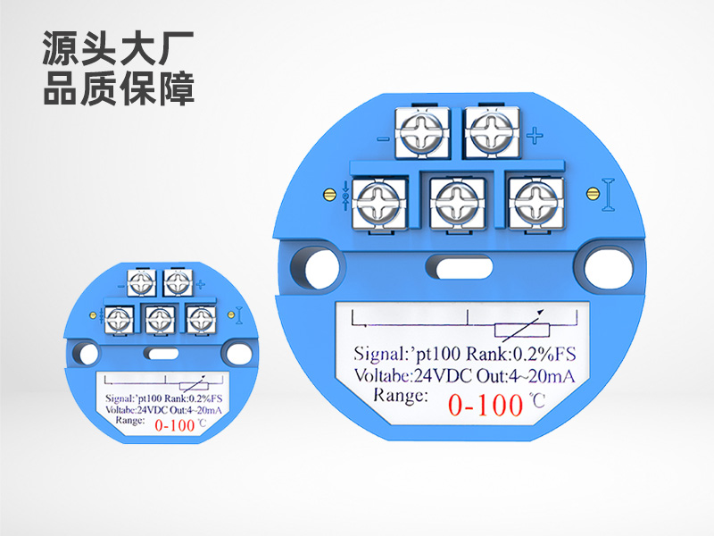 PT100變送器溫度模塊