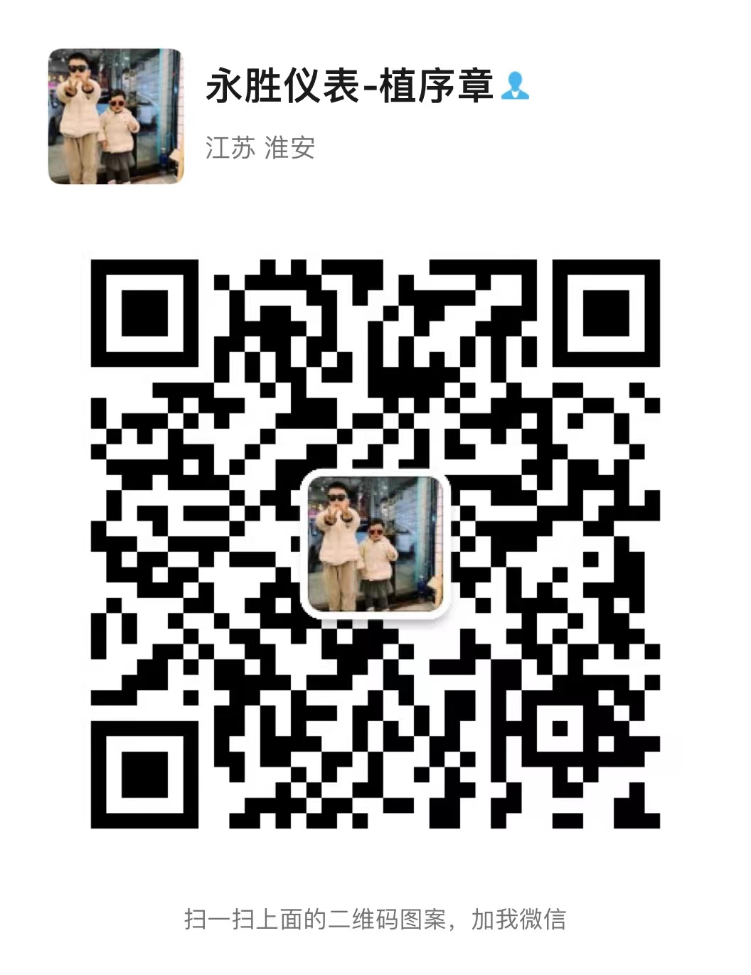 江蘇永勝自動(dòng)化儀表有限公司